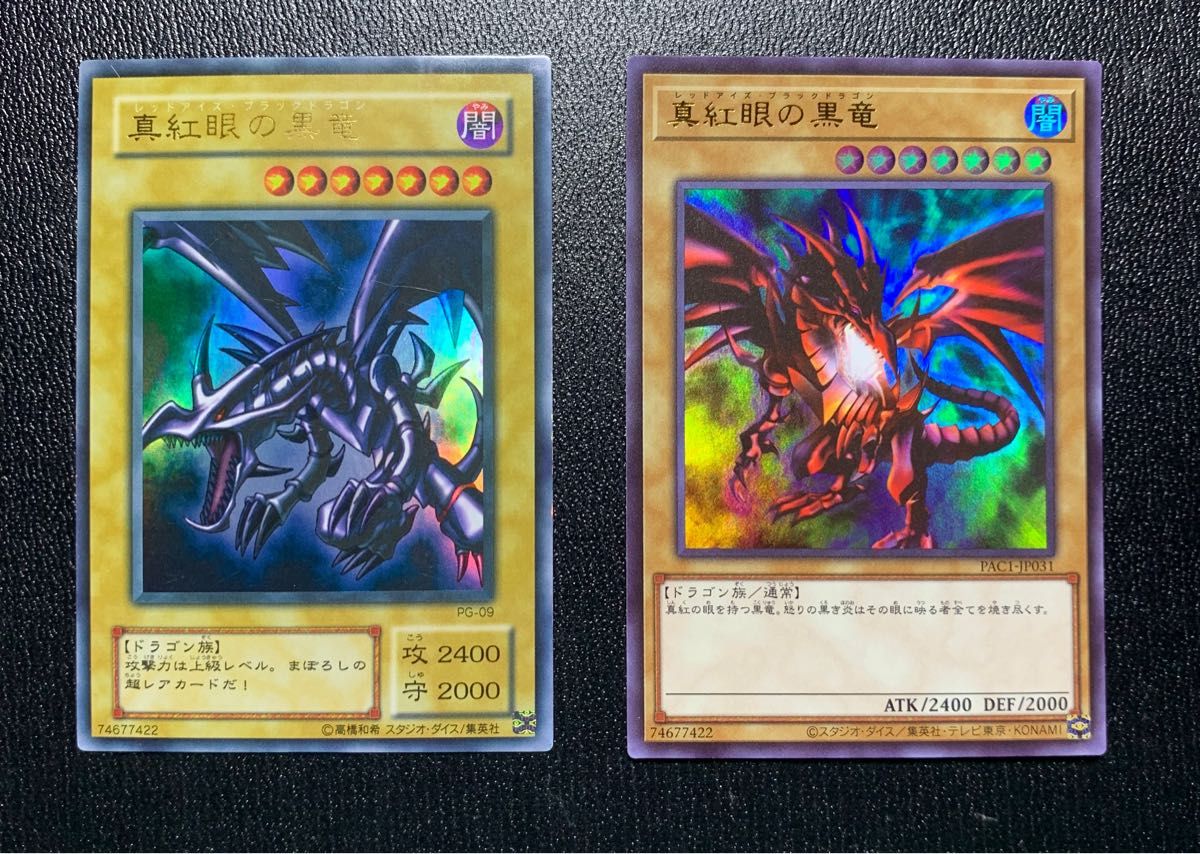 遊戯王 真紅眼の黒竜 レッドアイズブラックドラゴン ウルトラ 遊戯王 真紅眼の黒竜 レッドアイズブラックドラゴン ウルトラ