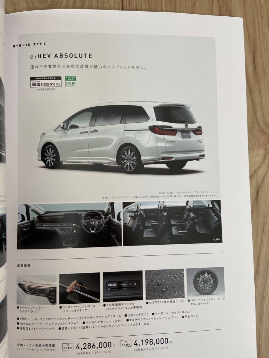  Honda Odyssey HONDA Odyssey main catalog with price list .2020.11 issue 