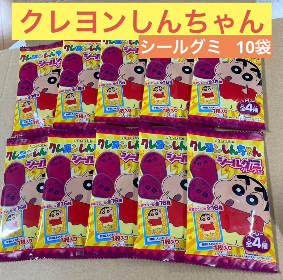 オリジナル セノッピー 10袋＋クレヨンしんちゃんシール - 授乳/食事