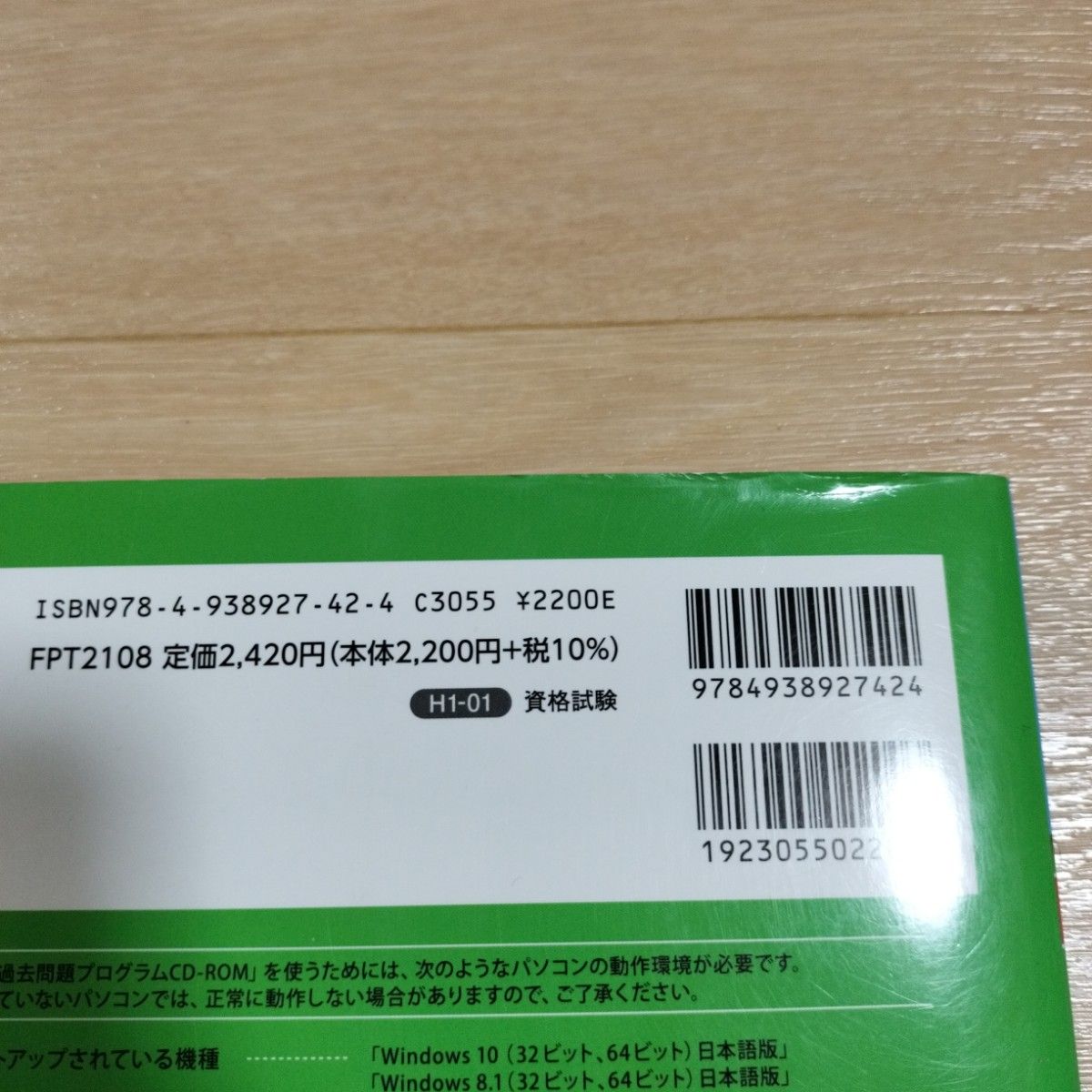 令和4-5年度版 ITパスポート試験 対策テキスト&過去問題集