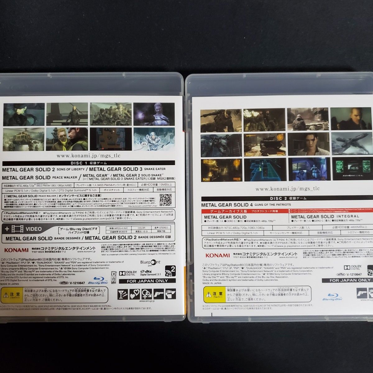 【PS3】 メタルギア ソリッド レガシーコレクション　 METAL  LEGACY