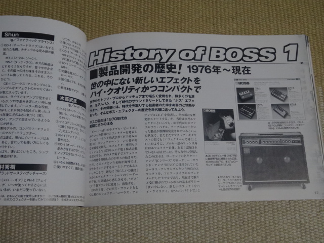 [BOSS effector ]ro gold f 2000 year 12 month number appendix booklet Boss effector. history fee name machine 