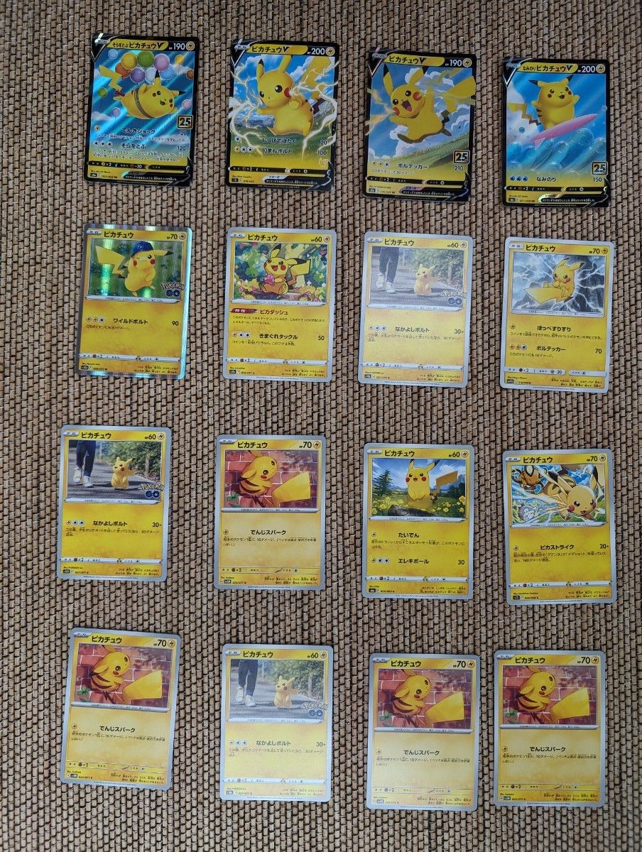 ピカチュウ 13枚セット レア キラ ポケカ ポケモンカード|Yahoo ピカチュウ 13枚セット レア キラ ポケカ ポケモンカード|Yahoo