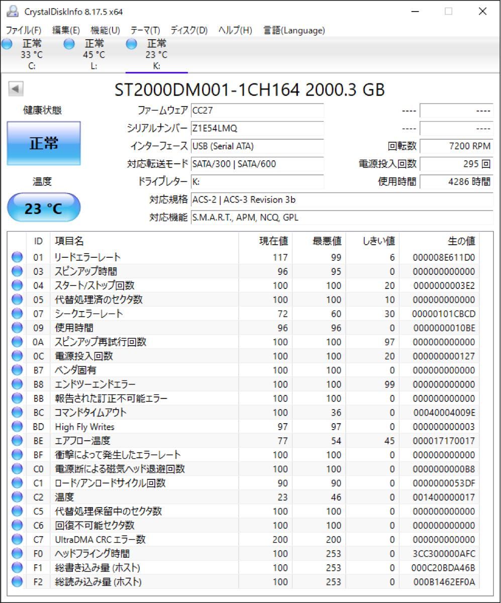 159.Seagate HDD 2TB 3.5インチ：4286時間使用　内臓ハードディスク