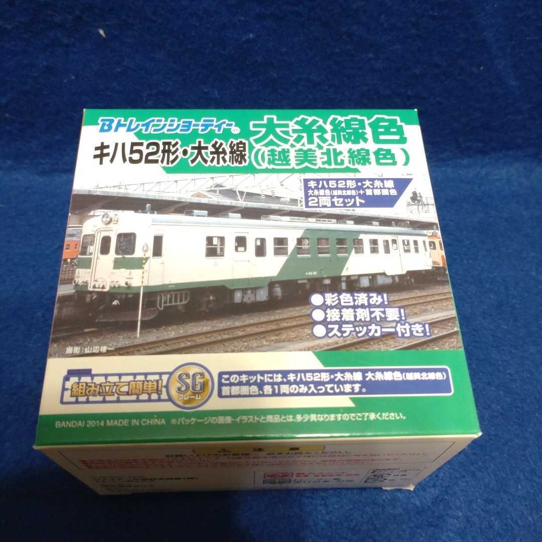 ★Bトレ処分　キハ52形　大糸線（首都圏色、大糸線色（越美北線色））　2両セット_画像2