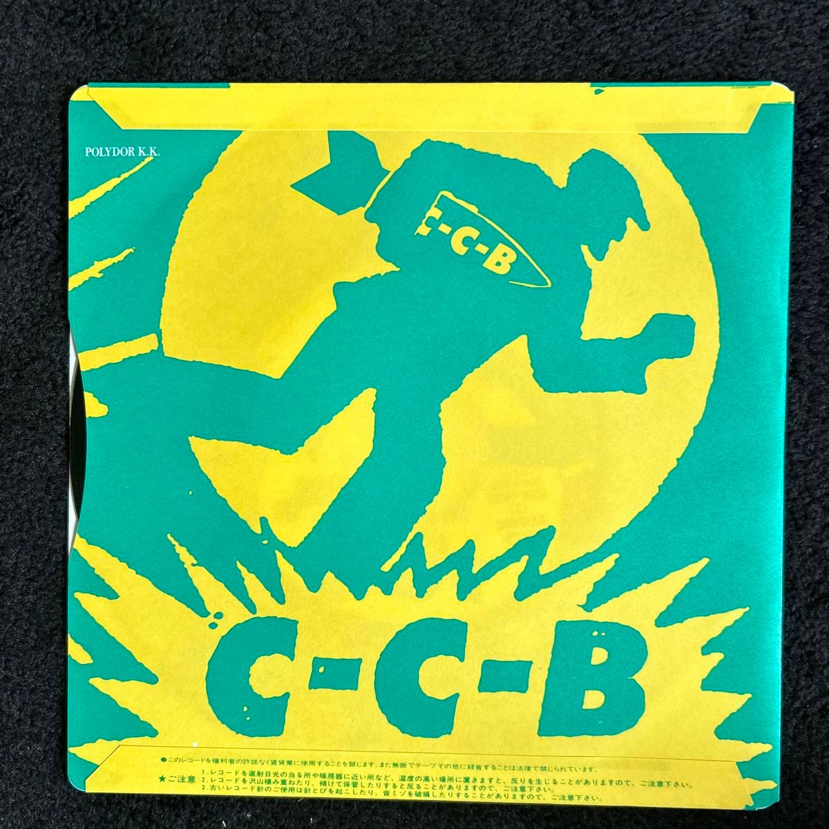 C.C.B／元気なブロークン.ハート／EP盤レコード／