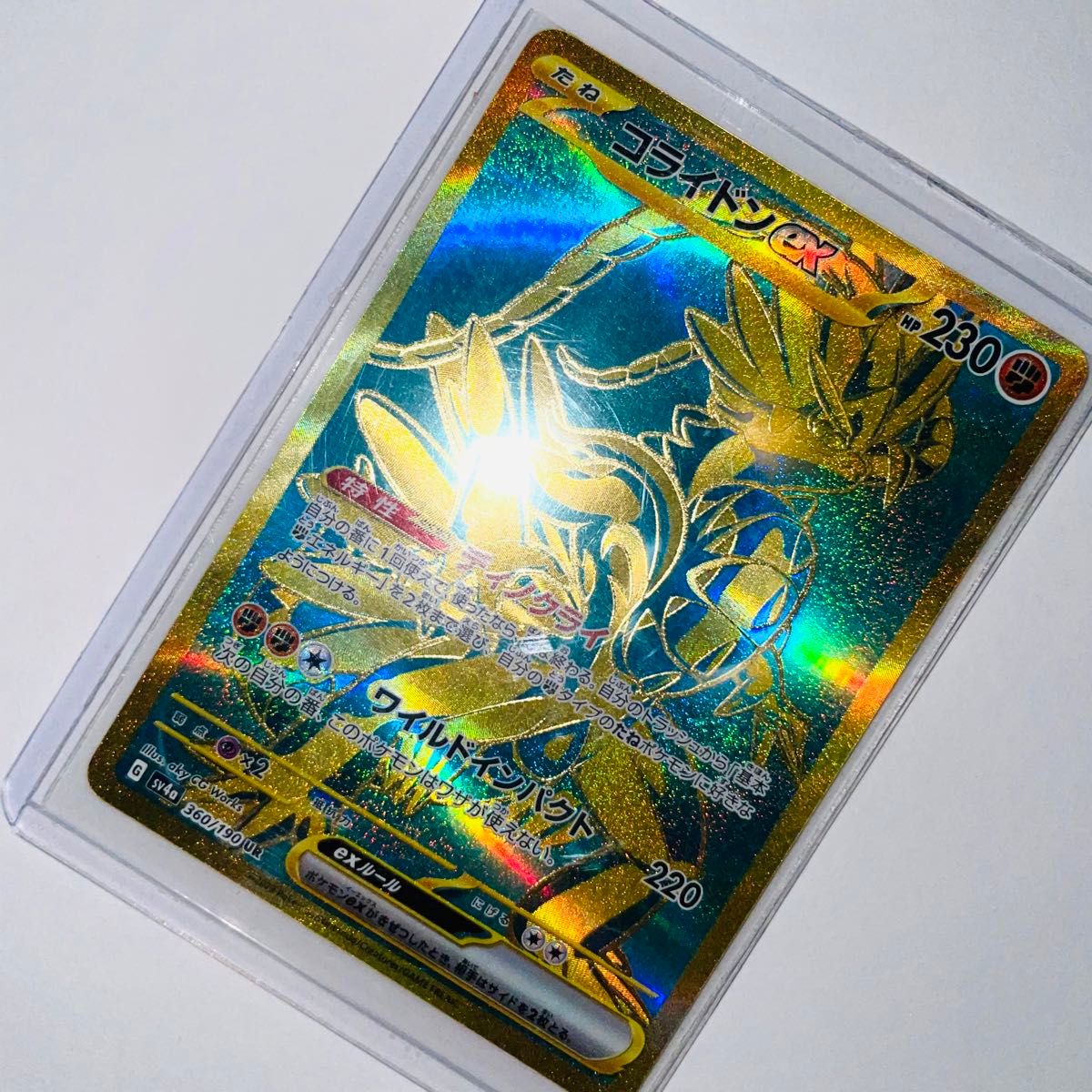 ポケモンカードハイクラスパック シャイニートレジャーコ ポケモンカードハイクラスパック シャイニートレジャーコ