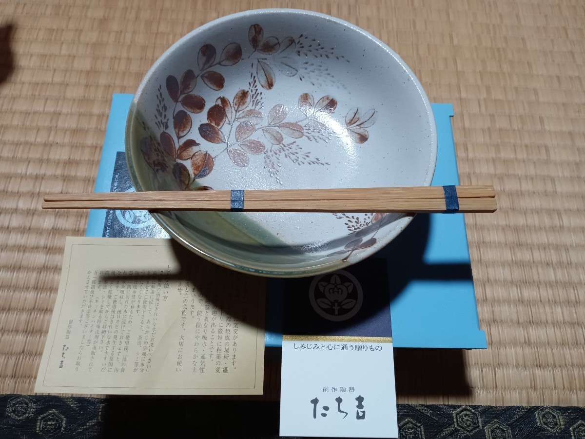 【未使用保管品】たち吉 秋風 清物盛鉢（2） ｜020224_画像1