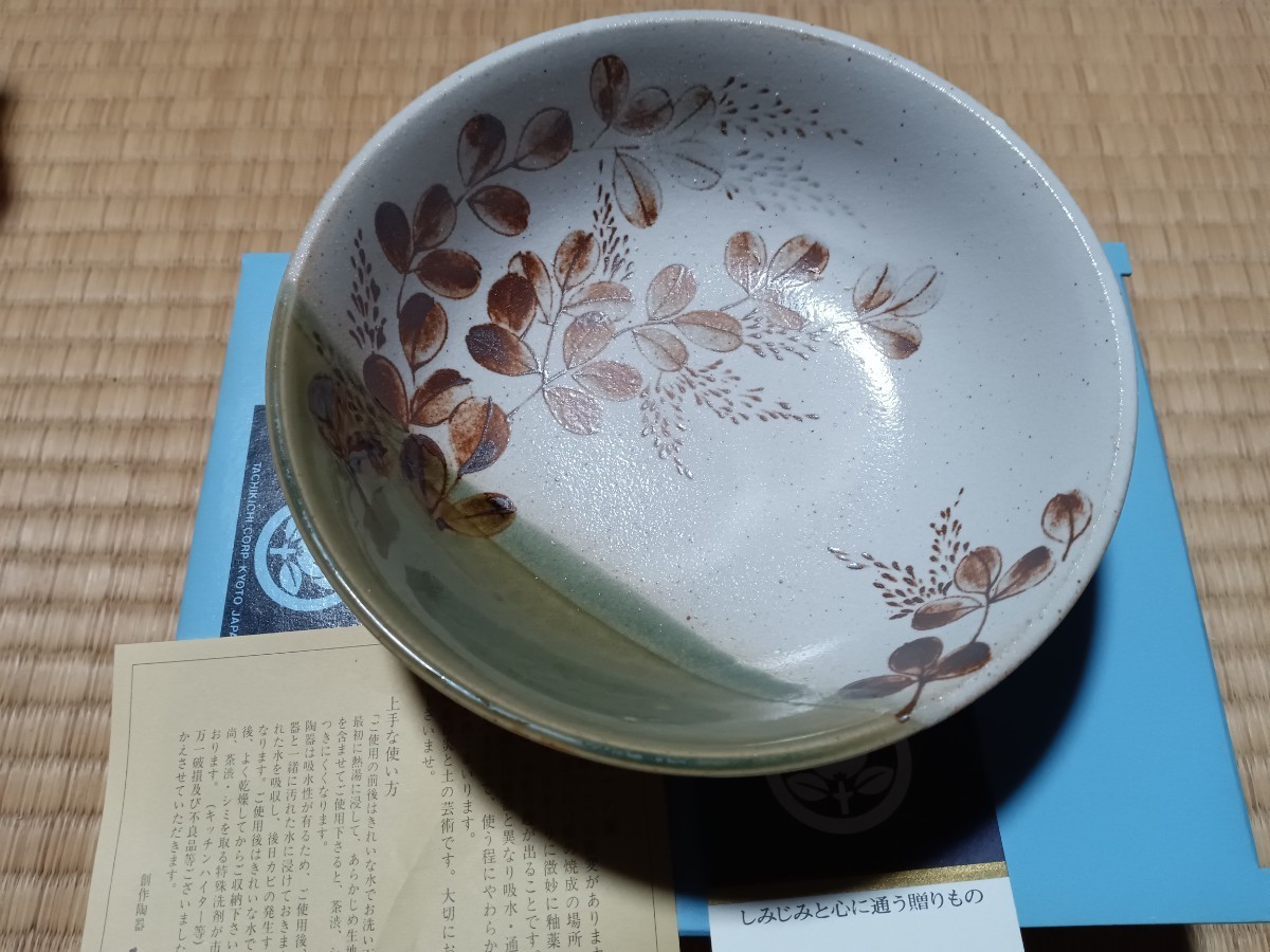 【未使用保管品】たち吉 秋風 清物盛鉢（4） ｜020424_画像2