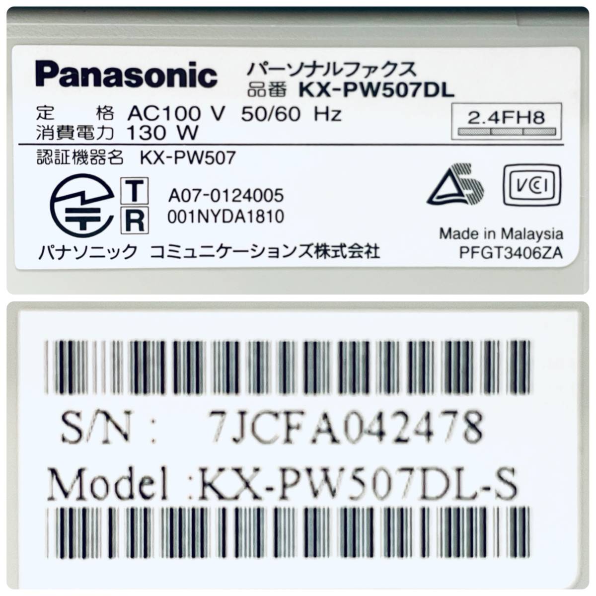 【美品・子機付】FAX ファックス おたっくす Panasonic パナソニック KX-PW507DL_画像7