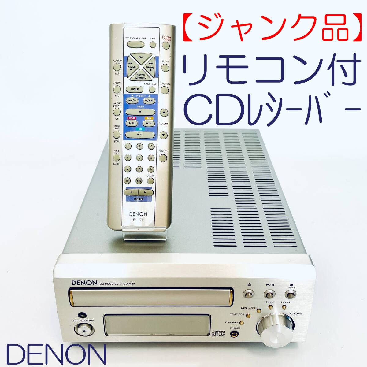 Yahoo!オークション - 【ジャンク品】CDレシーバー DENON UD-M30