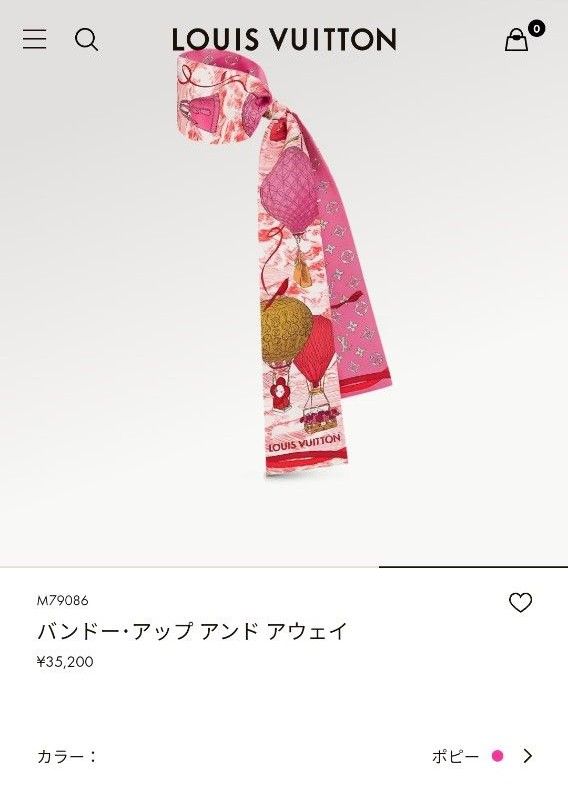  未使用 LOUIS VUITTON バンドー アップ アンド アウェイ ポピー  定価35200円