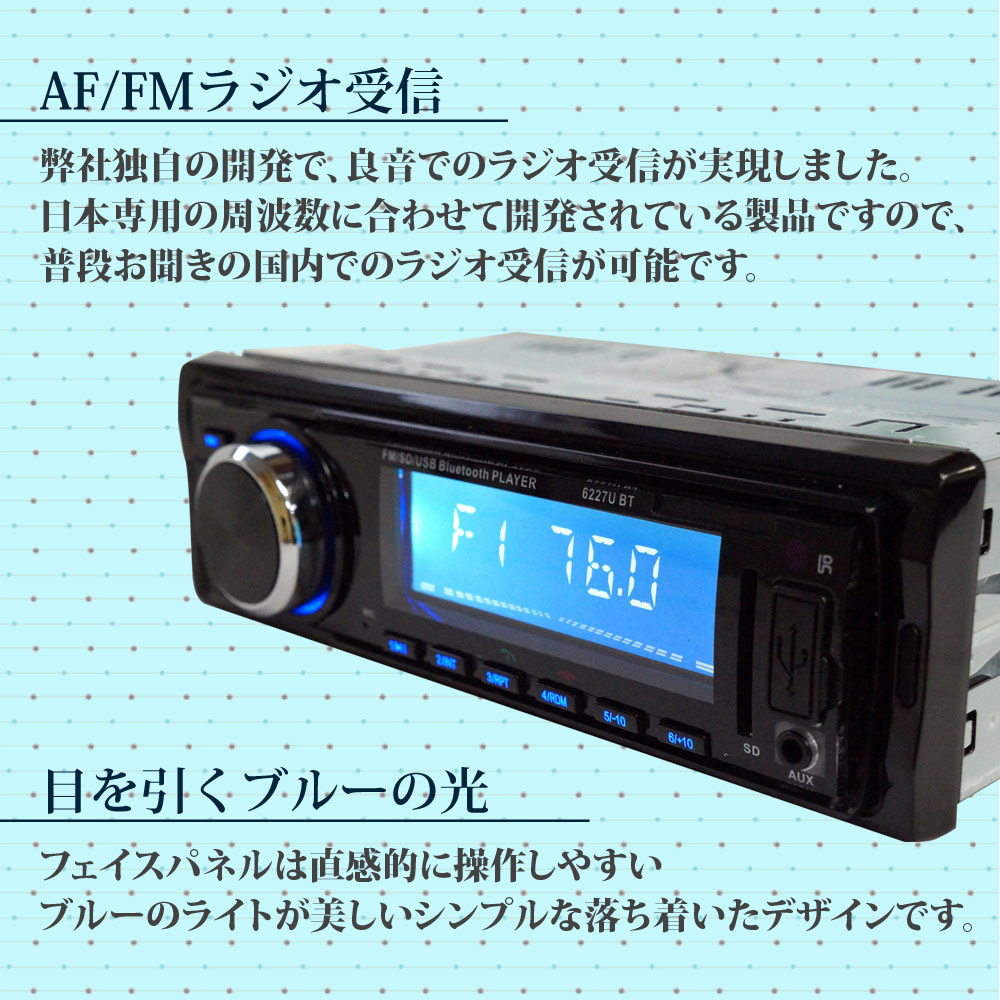 1円★1DIN オーディオ プレーヤー デッキ Bluetooth ブルートゥース AM/FMラジオ USB SD スロット AUX RCA DC12V 616AFの画像4