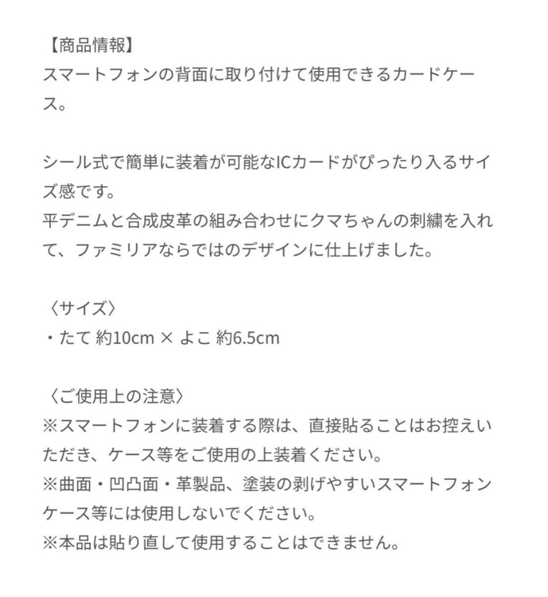 ファミリア/スマホカードケース|Yahoo!フリマ(旧PayPayフリマ) ファミリア/スマホカードケース|Yahoo!フリマ(旧PayPayフリマ)