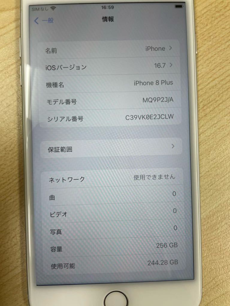 （48）SIMフリー iPhone8 Plus 256GB Silver シムフリー アイフォン8 プラス シルバー 銀 au docomo softbank 本体 A1898 MQ9P2J/A_画像5