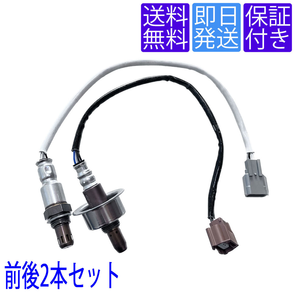 全国送料無料 当日発送 OS265/266 A/F O2センサー 日産 ノート E12 後期 前後2本セット 1台分 226A0-3ST0A 22693-1JA0A エキマニ エキパイ_画像1