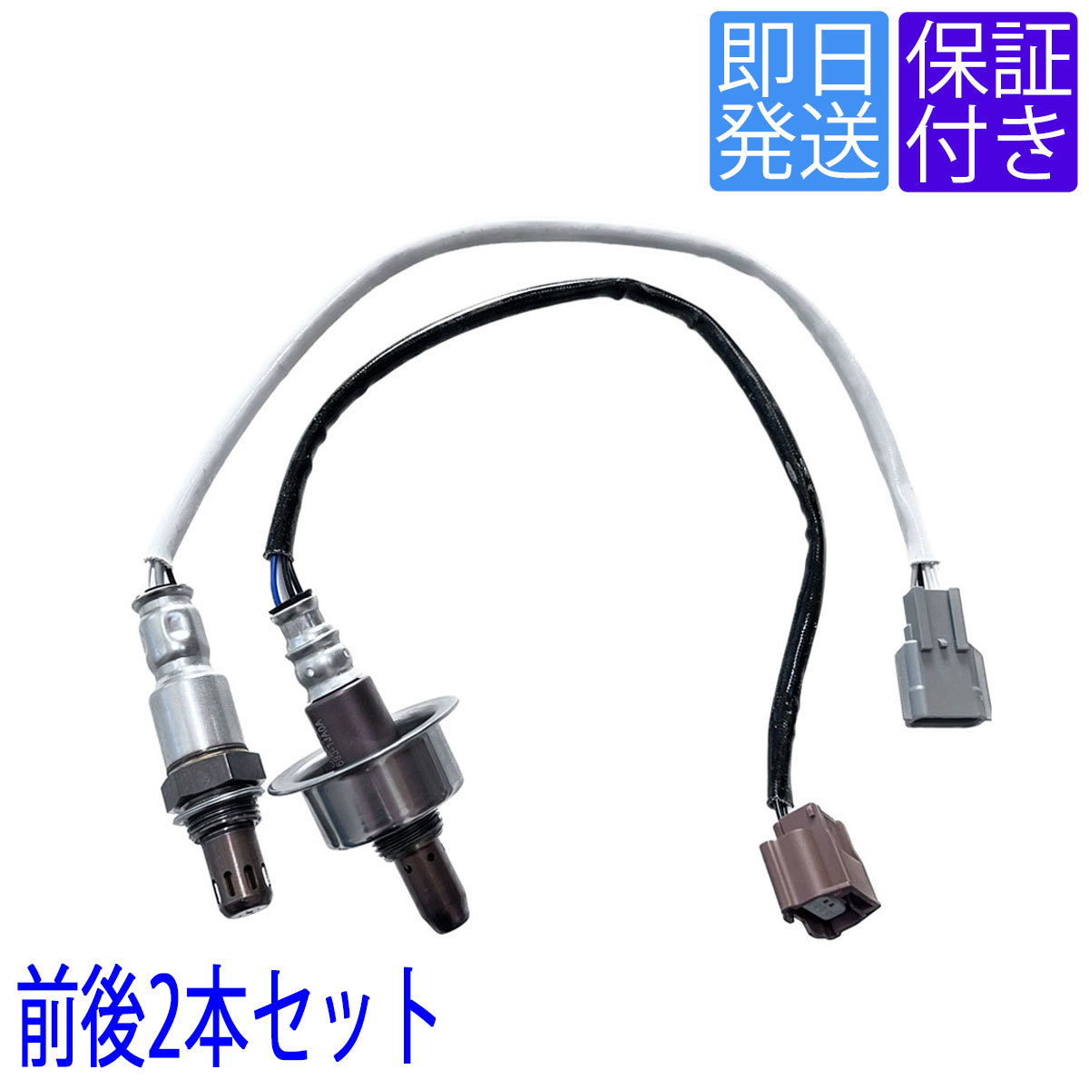 当日発送 OS265/266 A/F O2センサー 日産 ノート E12 後期 前後2本セット 1台分 226A0-3ST0A 22693-1JA0A エキマニ エキパイ_画像1