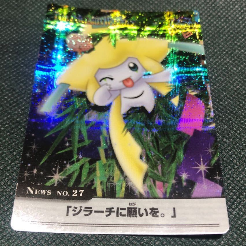 Yahoo!オークション - ジラーチに 願いを THE POKEMON WEEKLY Yahoo!オークション - ジラーチに 願いを THE POKEMON WEEKLY