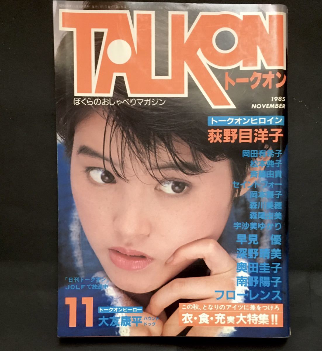 アクションPress 1994年9月 高木均美 佐藤亜美 エルザ 斎藤みよこ 天使のひみつ【匿名配送】 - その他 アクションPress 1994年9月 高木均美 佐藤亜美 エルザ 斎藤みよこ 天使のひみつ【匿名配送】 - その他