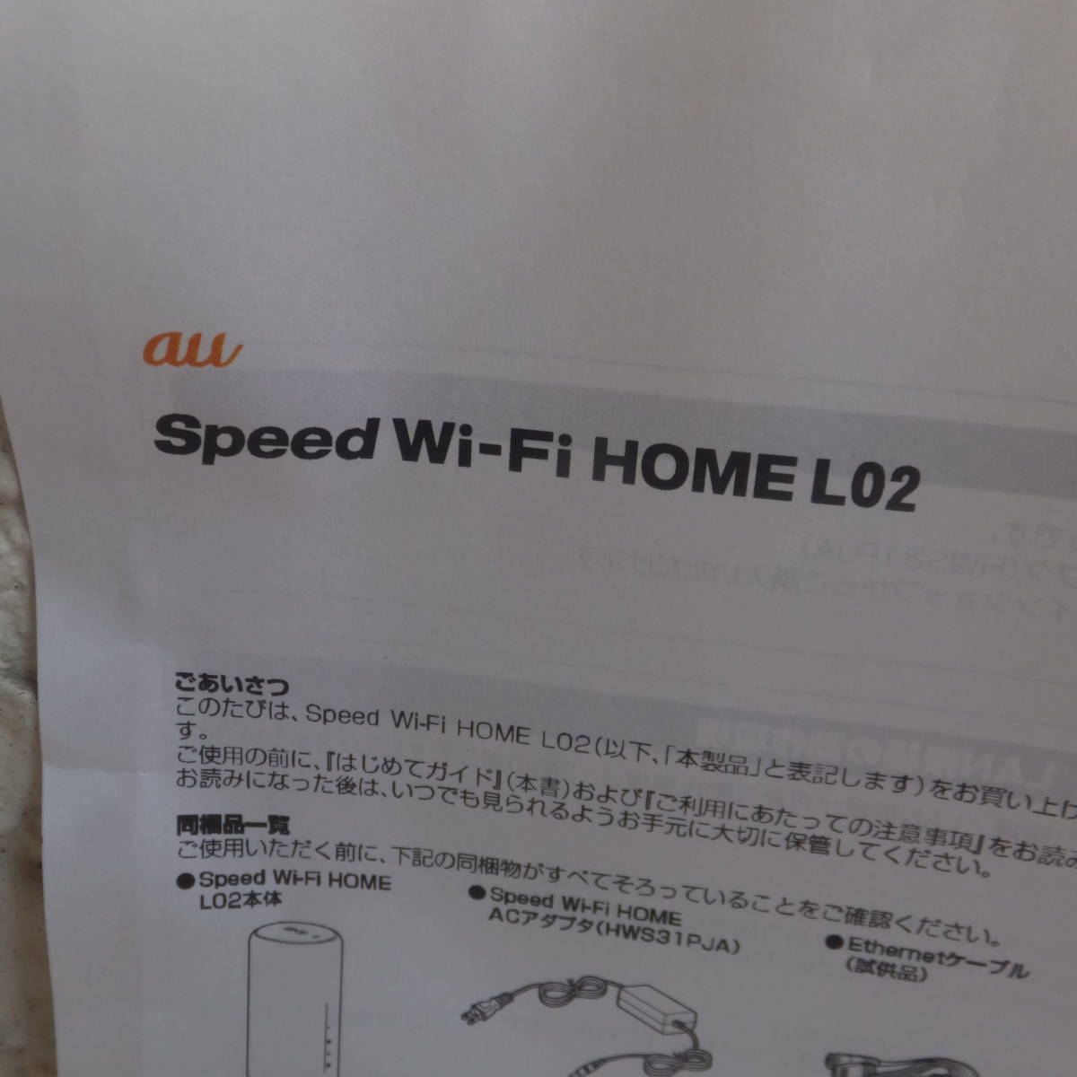 動作良好 楽天 最強プラン設定済 au Speed Wi-Fi HOME L02 huawei HWS33MWU WiMAX ルーター SIMフリー docomo ソフトバンク テレワーク _画像7