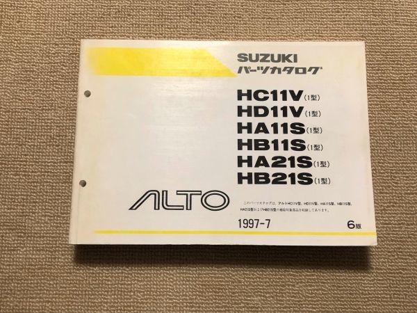*** Alto / Alto Works HC11V/HD11V/HA11S/HB11S/HA21S/HB21S 1 type original parts catalog 6 version 97.07***
