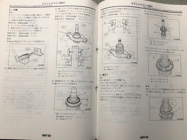 ◆インプレッサ WRX/STi GD9/GDA/GDB/GG2/GG3/GG9/GGA サービスマニュアル 整備解説書 上巻&中巻&下巻 3巻セット 区分C 02.11◆の画像5