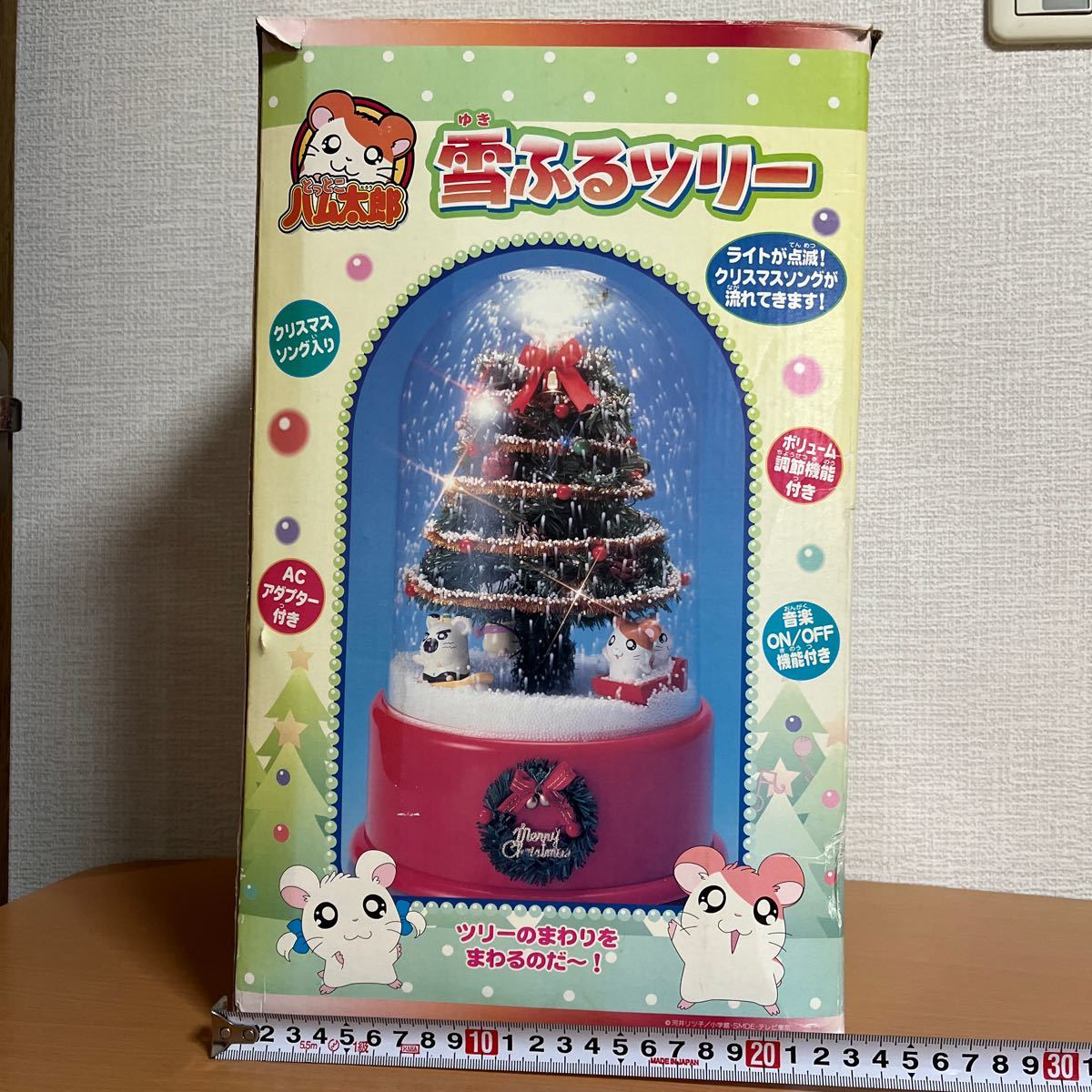 送料無料！ レア とっとこハム太郎 雪ふるツリー スノードーム おもちゃ クリスマスツリー _画像1