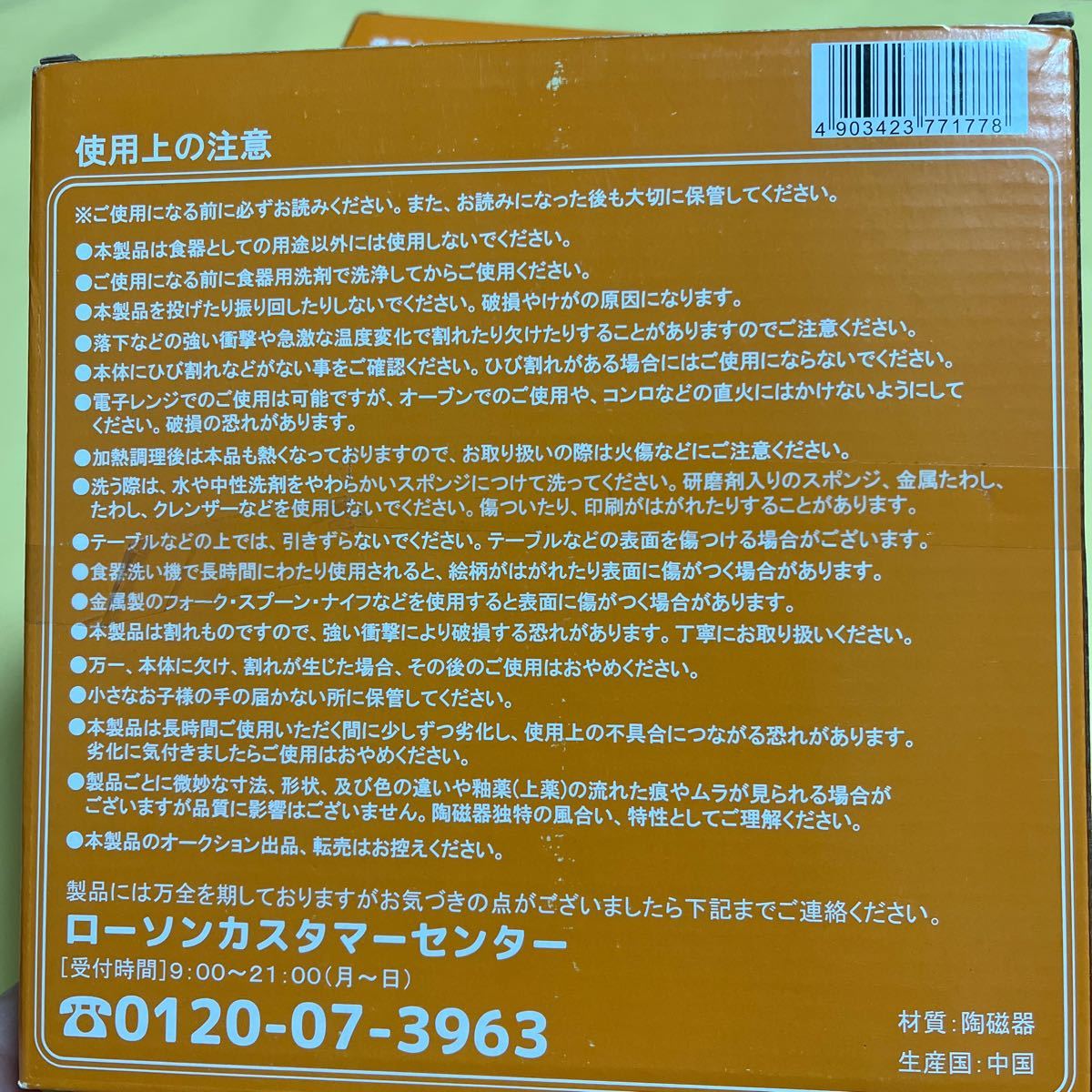 送料無料！ ローソン LAWSON からあげクン お皿 9枚 まとめ セット_画像7