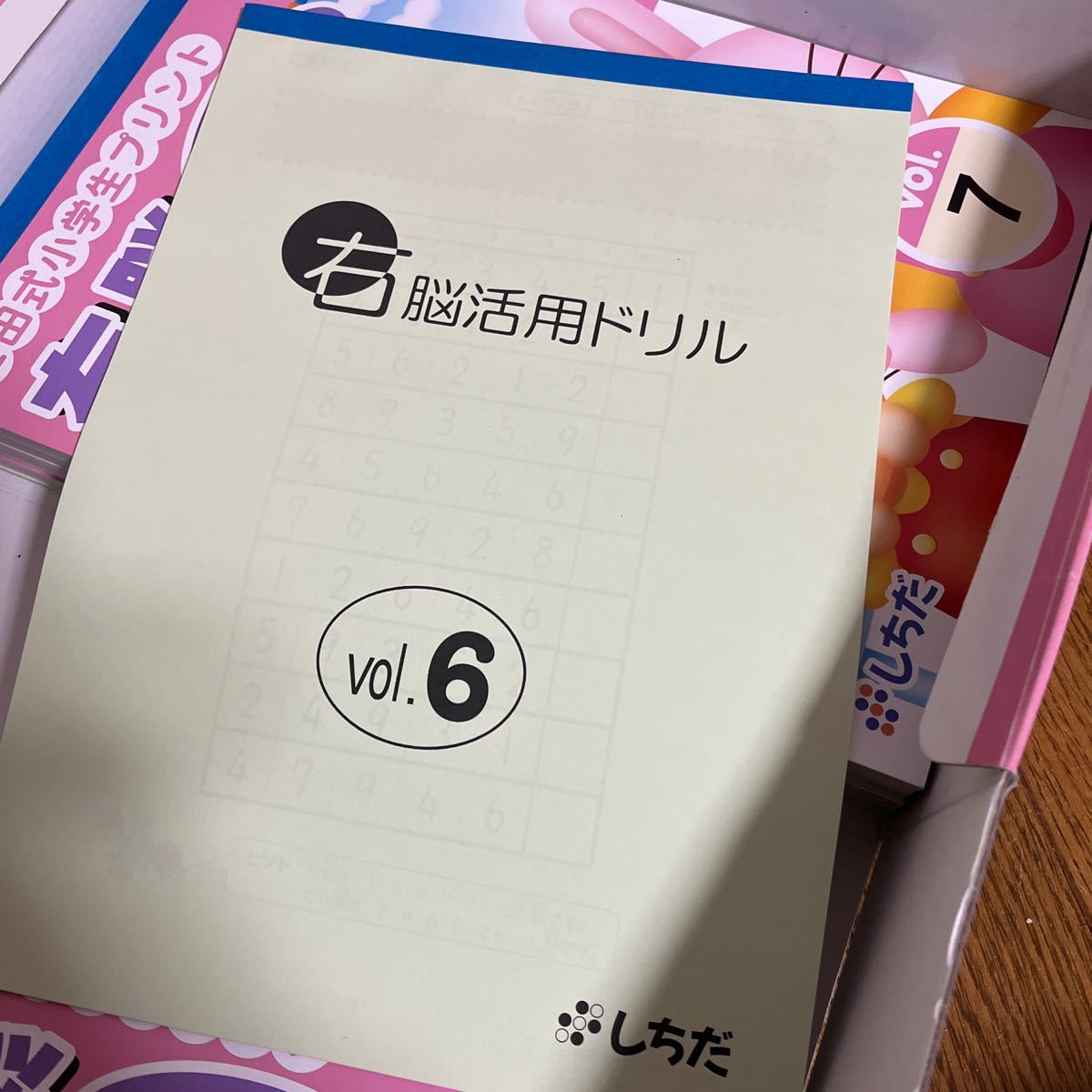 送料無料！ 七田式小学生プリント セット 家庭学習 問題集 算数 知育_画像10