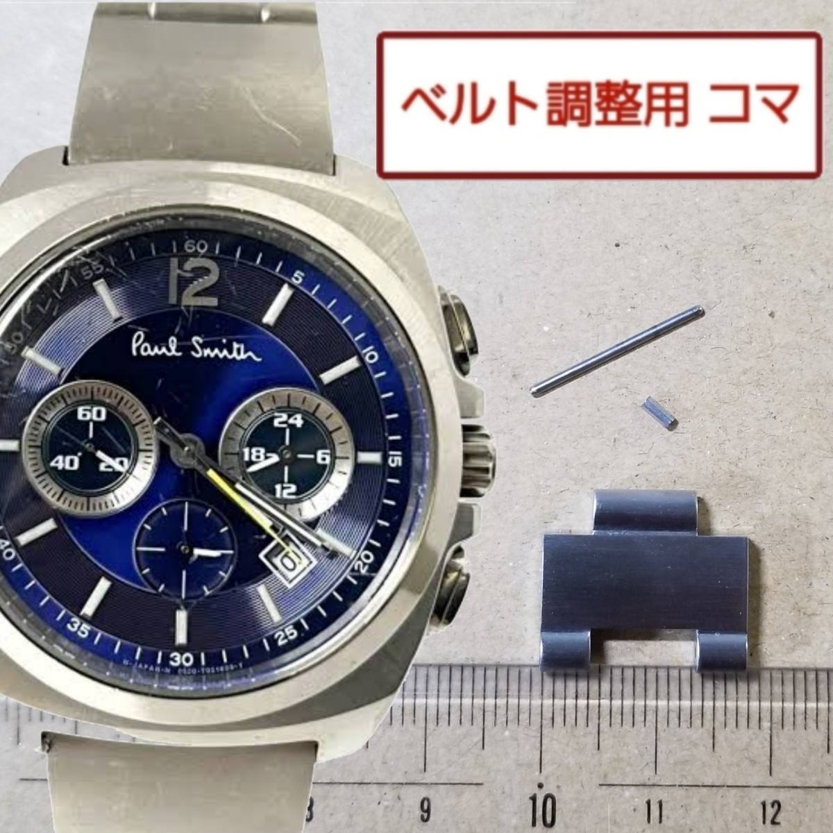 ベルト調整用部品 コマ ポールスミス ファイナルアイズ 0520-T011519_画像1