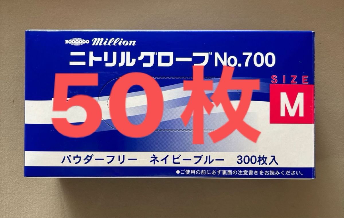 ニトリル手袋　50枚　ヘアカラー用にいかがでしょうか　安心の共和ブランド　