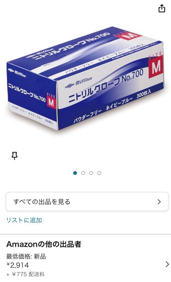 ニトリル手袋　50枚　ヘアカラー用にいかがでしょうか　安心の共和ブランド　