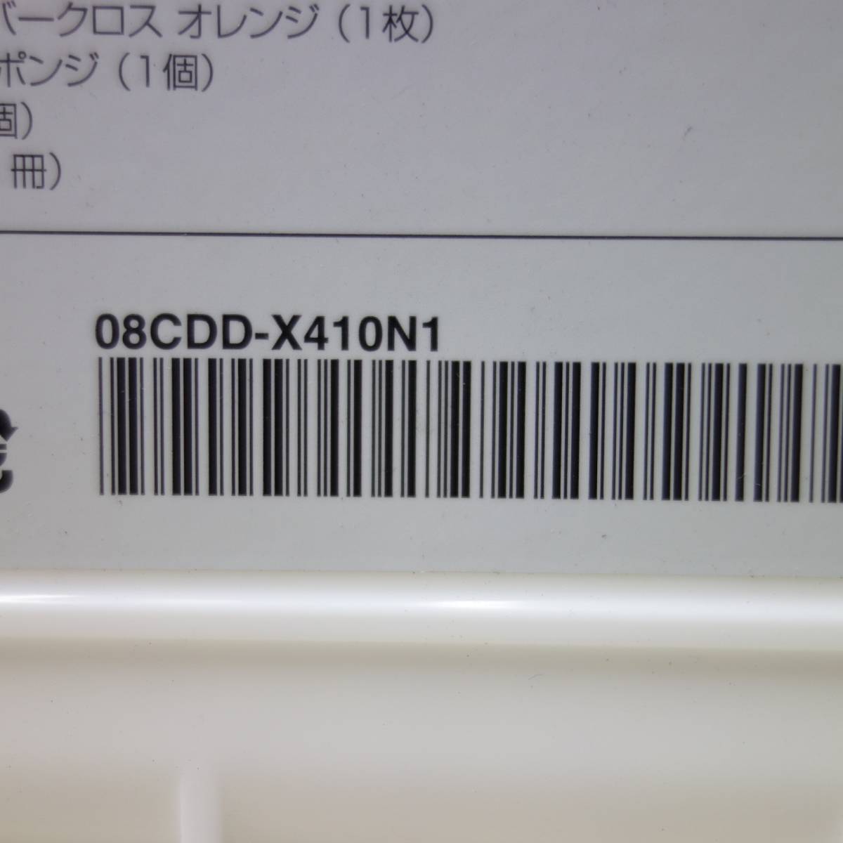 [送料無料] 未使用◆Honda Access プレミアム グラスコーティング 08CDD-X410N1 撥水タイプ メンテナンスキット◆の画像9