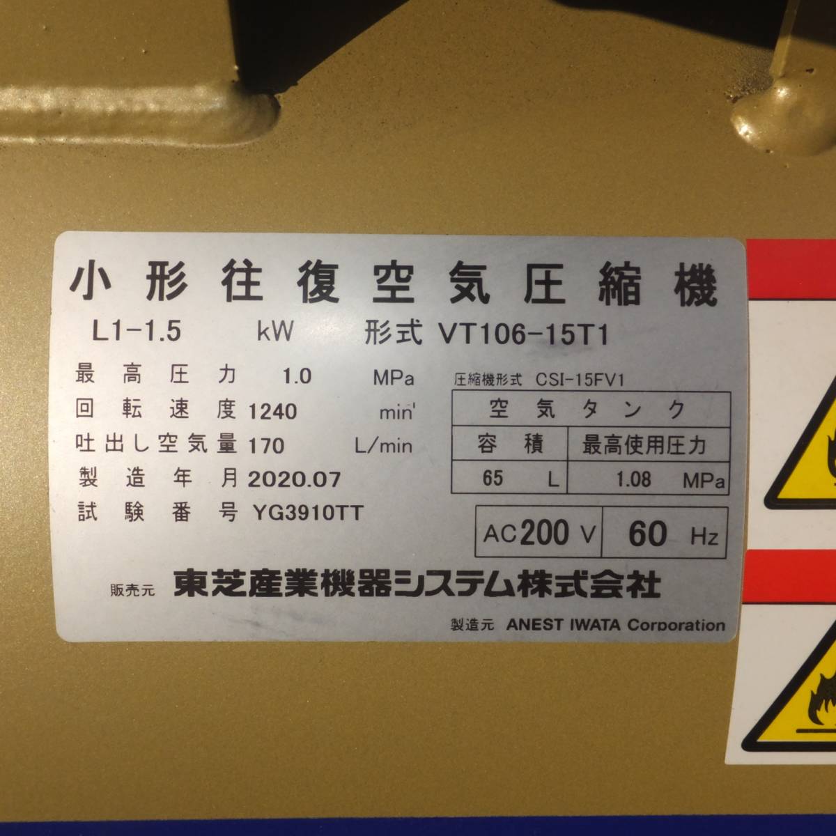 Bibian 比比昂- 岐阜発未使用☆東芝TOSHIBA 小形往復空気圧縮機 Bibian 比比昂- 岐阜発未使用☆東芝TOSHIBA 小形往復空気圧縮機