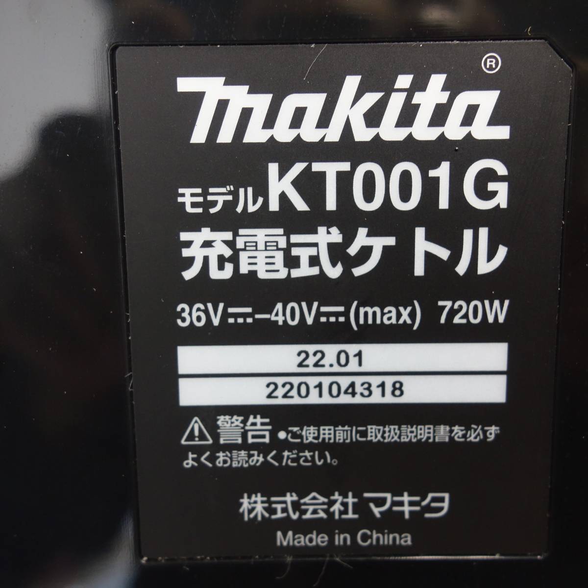 [送料無料] キレイ☆マキタ 充電式 ケトル KT001G 0.8L makita☆_画像5