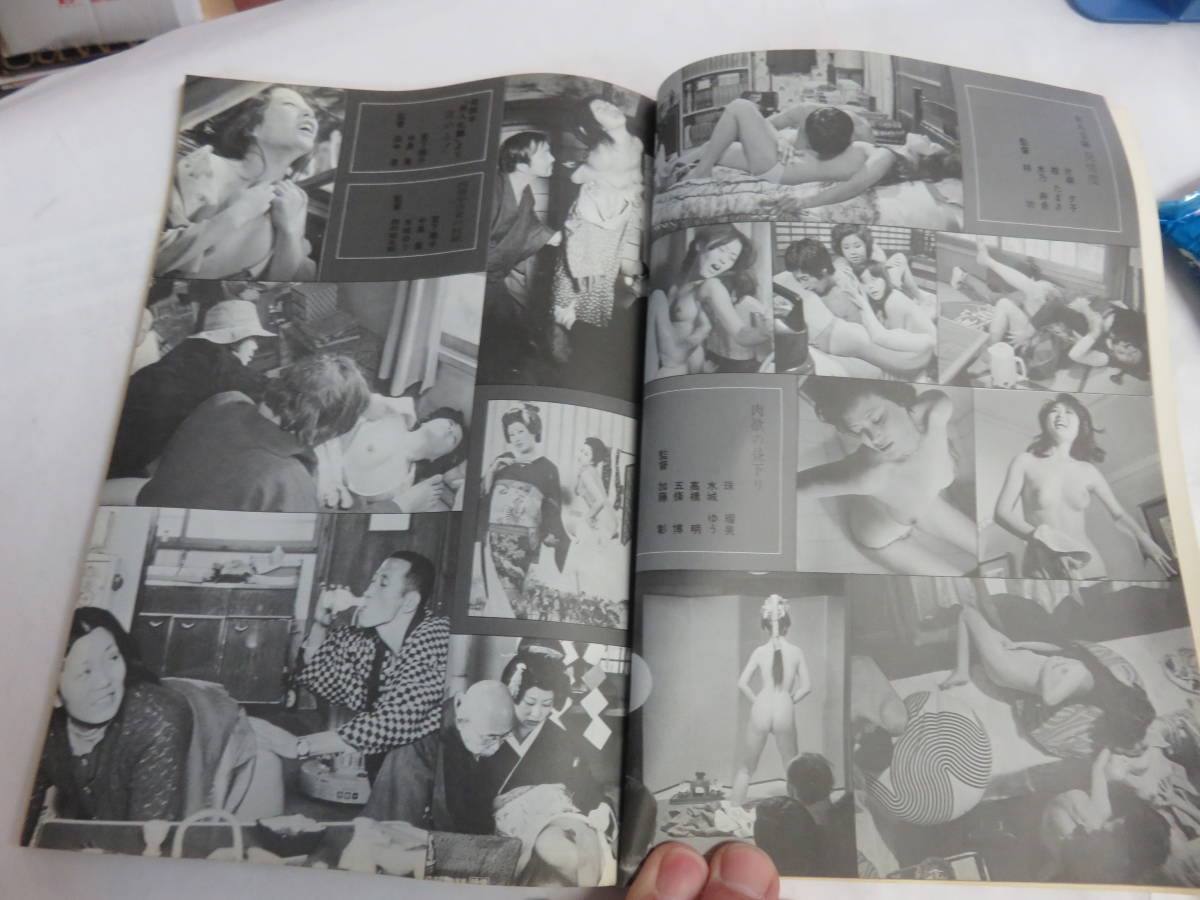 [ журнал ] искусство кино NO.315 1977 год Showa 52 год 2 месяц . внизу последовательность ./ средний остров ./ Mizuki ../.. прекрасный / одна сторона .../ багряник японский Tama ./ вода . лен ./.naomi/ Ogawa ./. рисовое поле ..