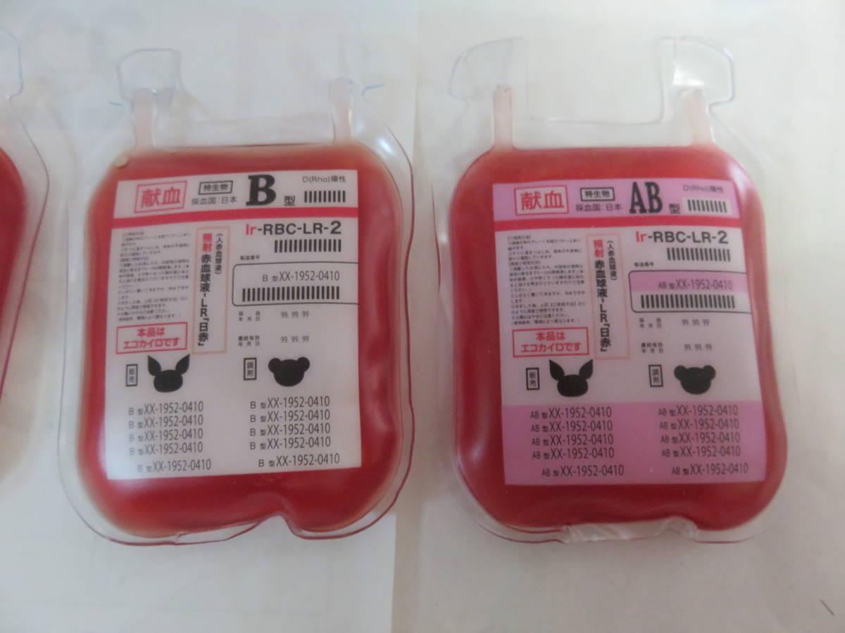 けんけつちゃん×くろくま 血液バッグエコカイロ A型/O型/B型/AB型 全4種類 ラブラッド 日本赤十字 未使用 ジャンクの画像4
