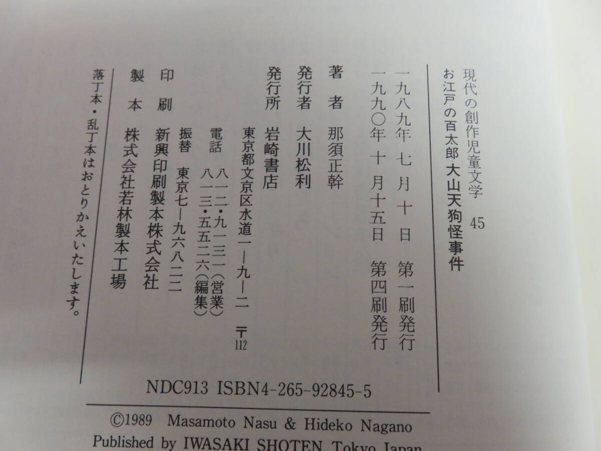 o Edo. 100 Taro большой гора небо ... раз .. правильный . Nagano hite. скала мыс книжный магазин 1990 год 10 месяц 15 день больше .