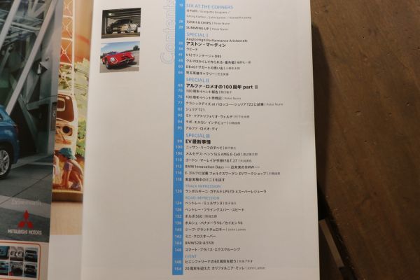 ☆CAR GRAPHIC カーグラフィック CG 2010年9月号 No.594 新時代を切り拓くアストンマーティン ラピード アルファロメロ特集 他 Feb1508_画像2