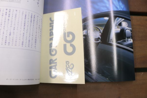 ☆CAR GRAPHIC カーグラフィック 2002年9月号 No.498 40周年記念号 メルセデスベンツ ボクスター アテンザスポーツ など Ja1615_画像4