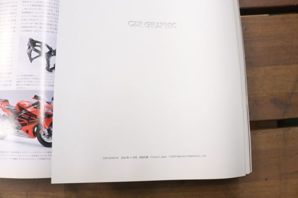 ☆CAR GRAPHIC カーグラフィック 2002年11月号 No.500 エンゾ・フェラーリ アウディ R8 アストン・マーティン など Ja1617_画像5