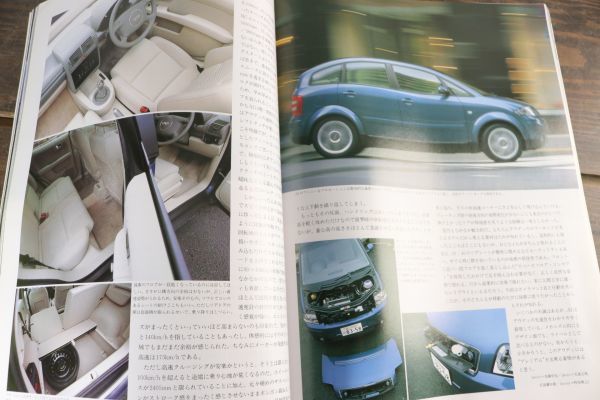 ☆CAR GRAPHIC カーグラフィック 2001年7月号 No.484 アルビナ10 アルファ+ロメオ アウディA2 ボルボ など Za1818_画像6