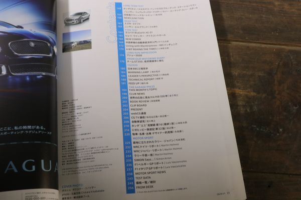 ☆CAR GRAPHIC カーグラフィック CG 2010年11月号 No.596 特集：あなたの知らないポルシェの世界 918スパイダー続報 911GT1 他 Fe1602_画像3