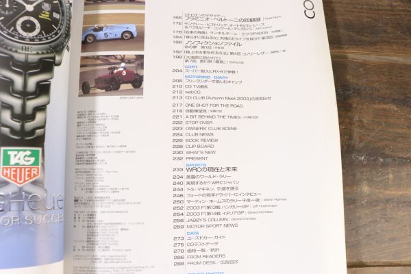 ☆CAR GRAPHIC カーグラフィック 2003年11月号 No.512 オープンカー スマートロードスター 307CC CLK Z など Ja1911_画像5