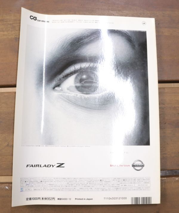 ☆CAR GRAPHIC カーグラフィック 2002年12月号 No.501 40周年記念号 フェレディZ アウディTT ホンダS2000 など Ja1618_画像2