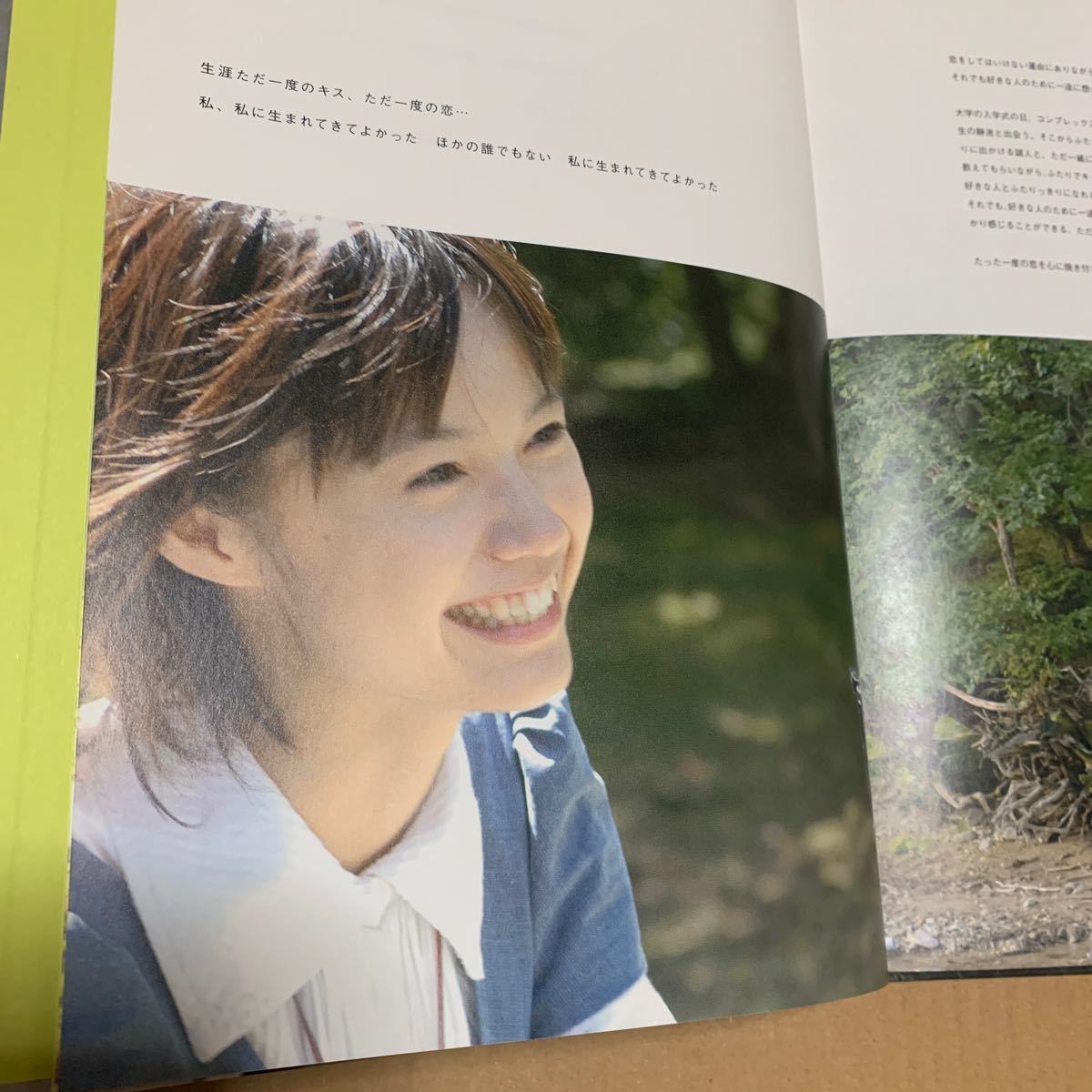 玉木宏ＰＨＯＴＯ　ＳＴＯＲＹ　ＢＯＯＫ「ただ、君を愛してる」 （玉木宏ＰＨＯＴＯ　ＳＴＯＲＹ　ＢＯＯＫ） 里中静流／〔撮影〕_画像5