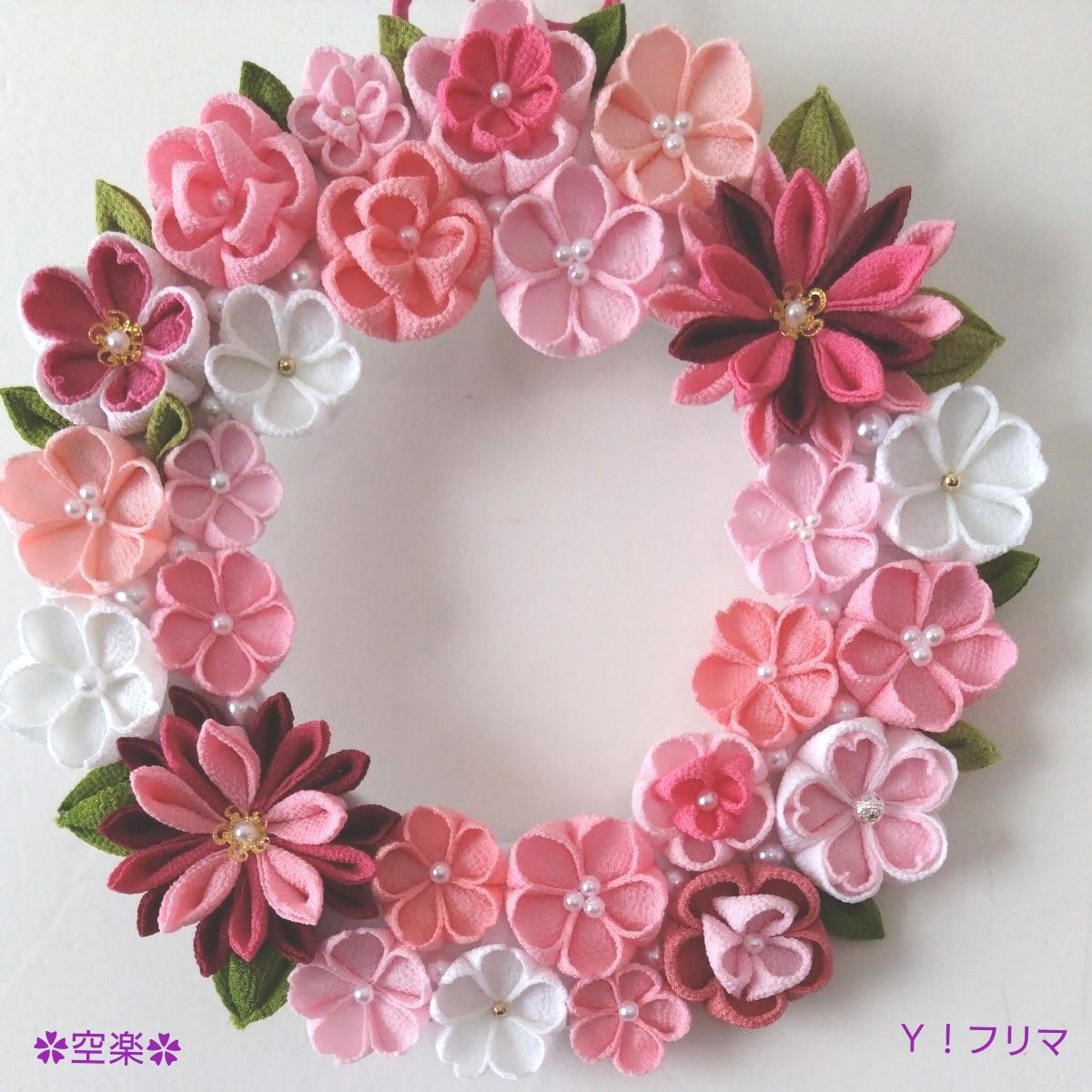 つまみ細工リース(大きめ)桜|Yahoo!フリマ(旧PayPayフリマ) つまみ細工リース(大きめ)桜|Yahoo!フリマ(旧PayPayフリマ)