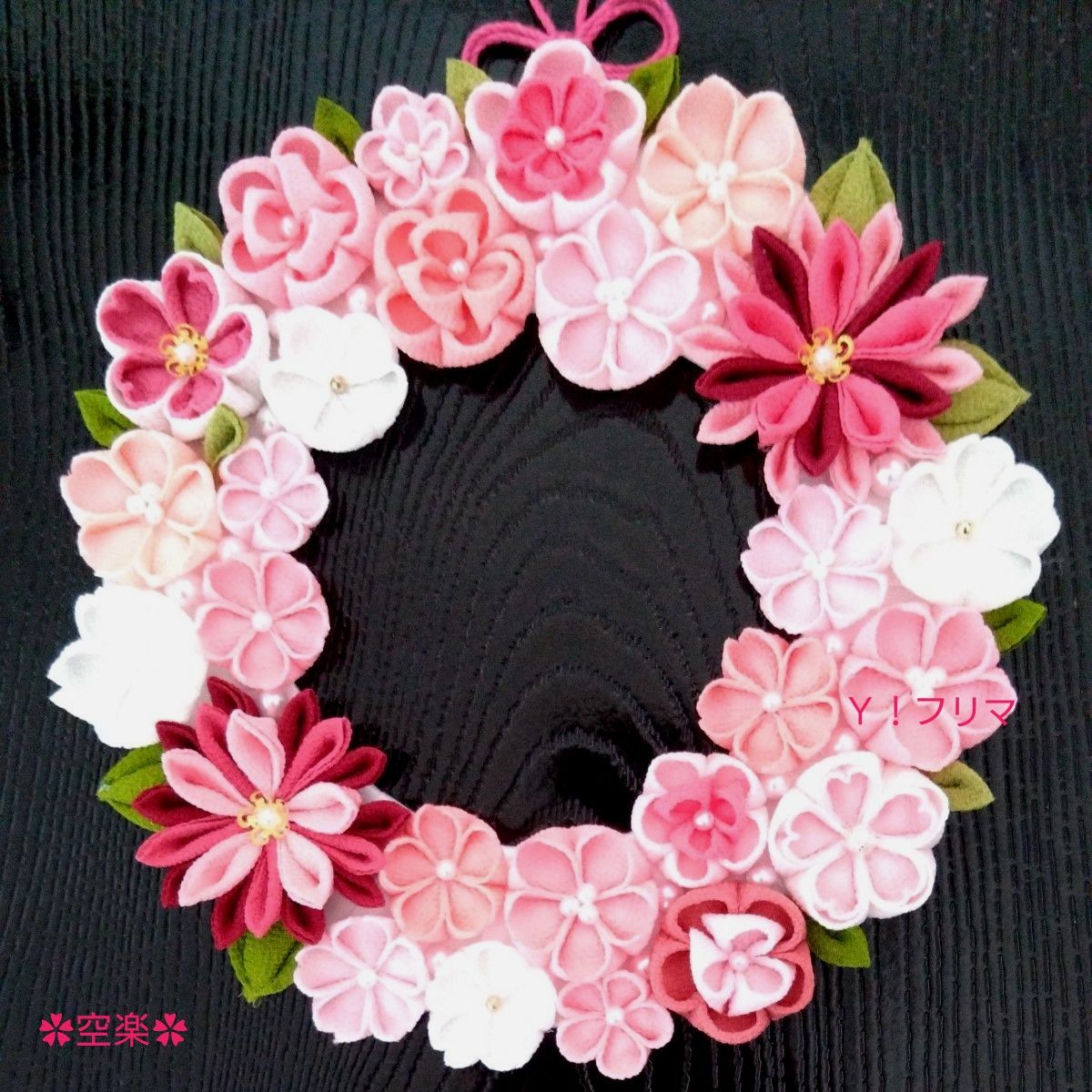 つまみ細工リース(大きめ)桜|Yahoo!フリマ(旧PayPayフリマ) つまみ細工リース(大きめ)桜|Yahoo!フリマ(旧PayPayフリマ)