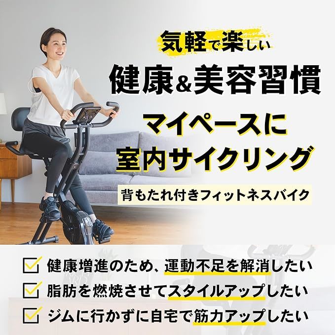 新品未使用！送料無料！ フィットネスバイク 日本設計 静音 心拍数/距離/カロリー/スピード 折りたたみST120 タブレットホルダー STEADY_画像2