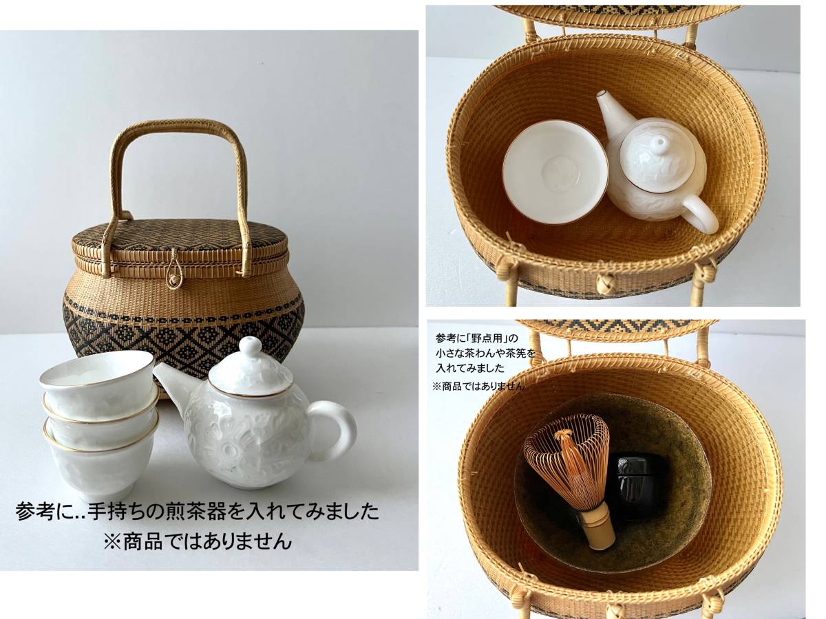 ★即決★送料無料★ 希少極上品 タイ王室御用達手工芸品 プラニーバスケット・茶籠・茶道 // 伝統工芸 かごバッグ